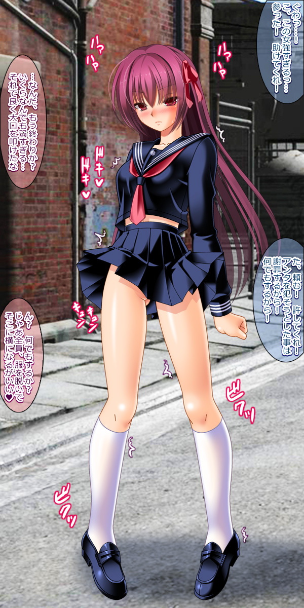 苗床肉便器スカサハ 146ページ