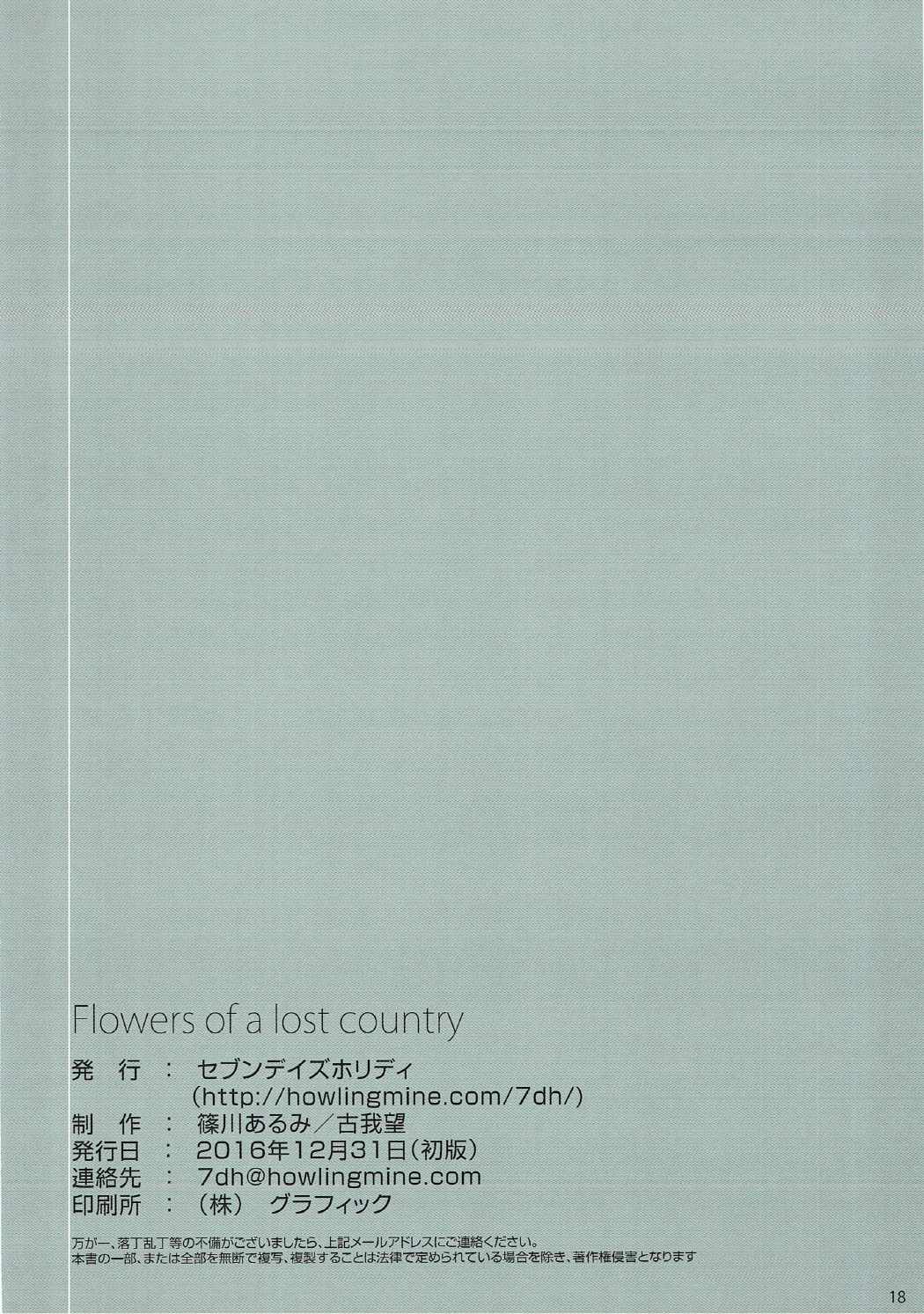 Flowers of a lost country 17ページ