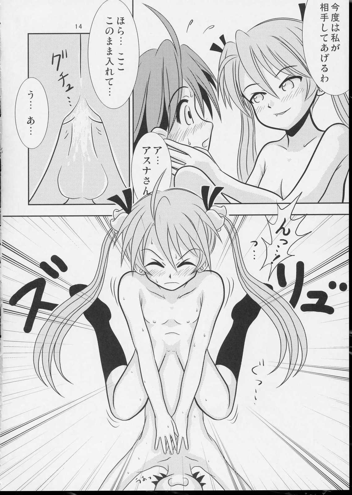 Pretty NEGI Magic 13ページ