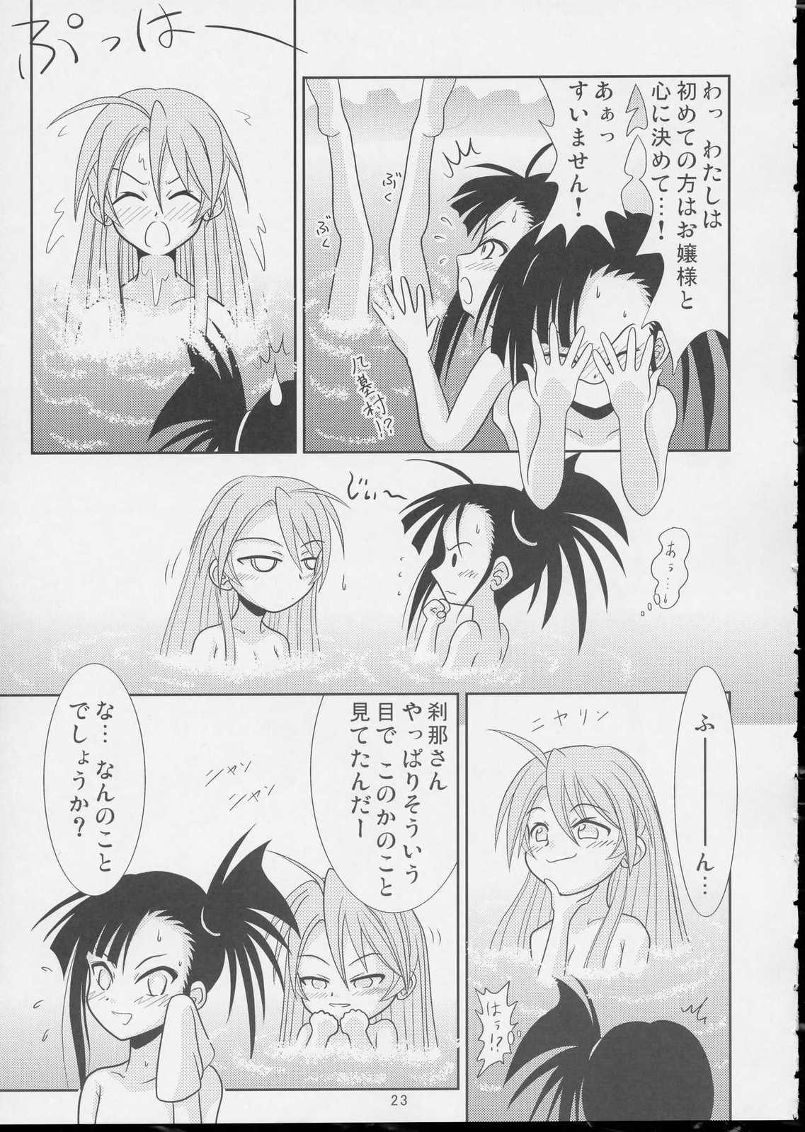 Pretty NEGI Magic 22ページ