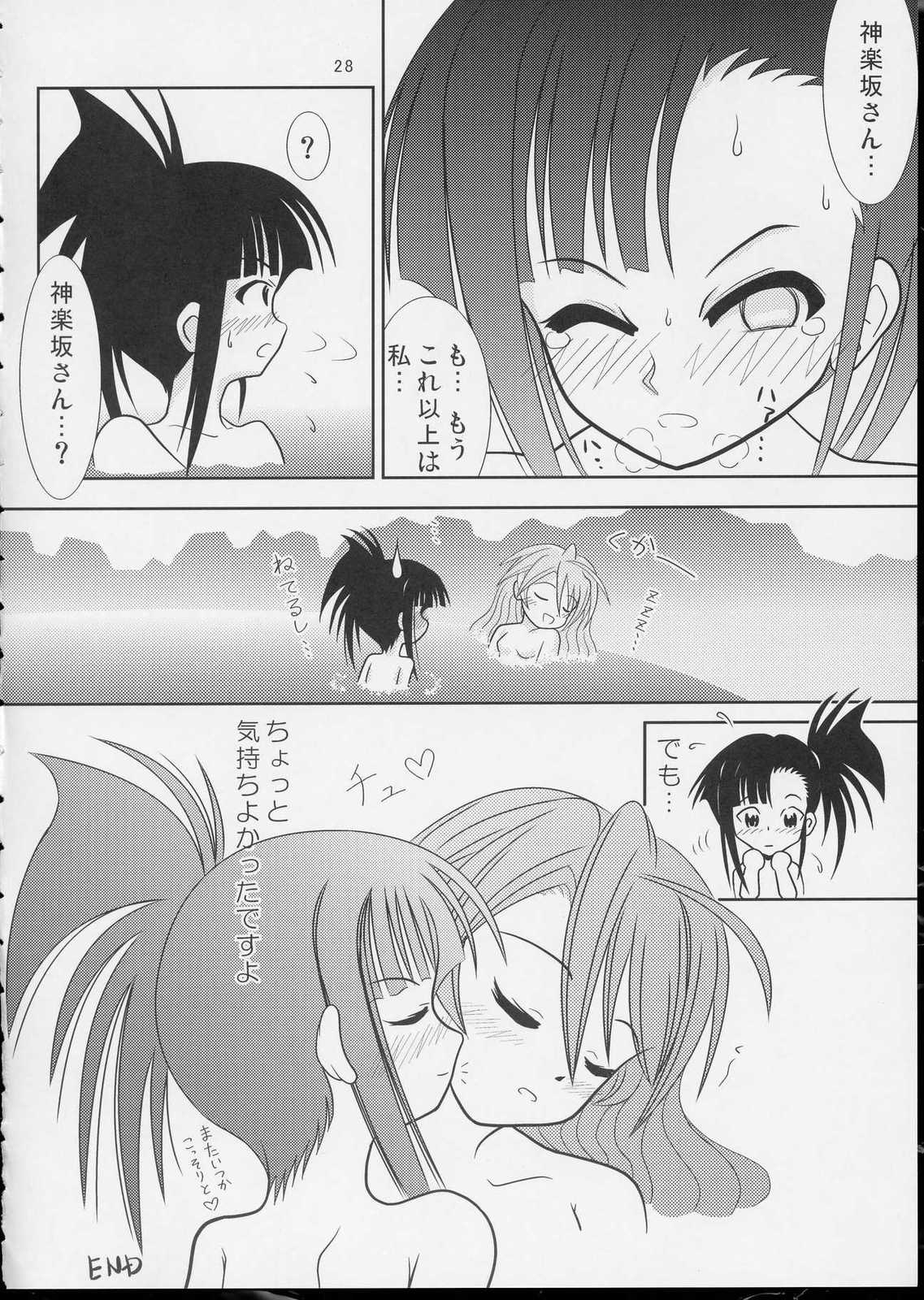 Pretty NEGI Magic 27ページ