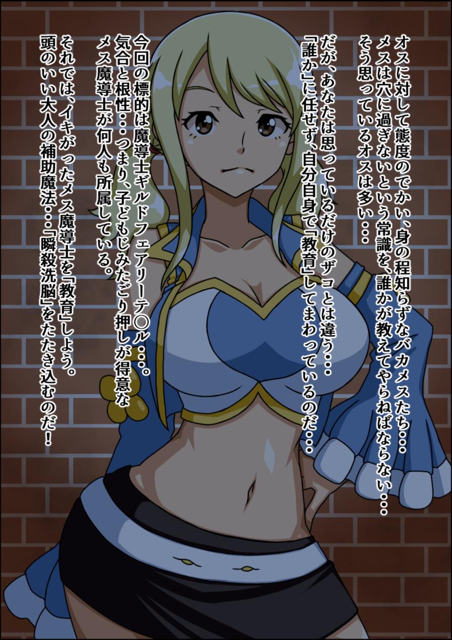 瞬殺洗脳!バカメスハーレム～フェアリーテ○ル編～ 2ページ