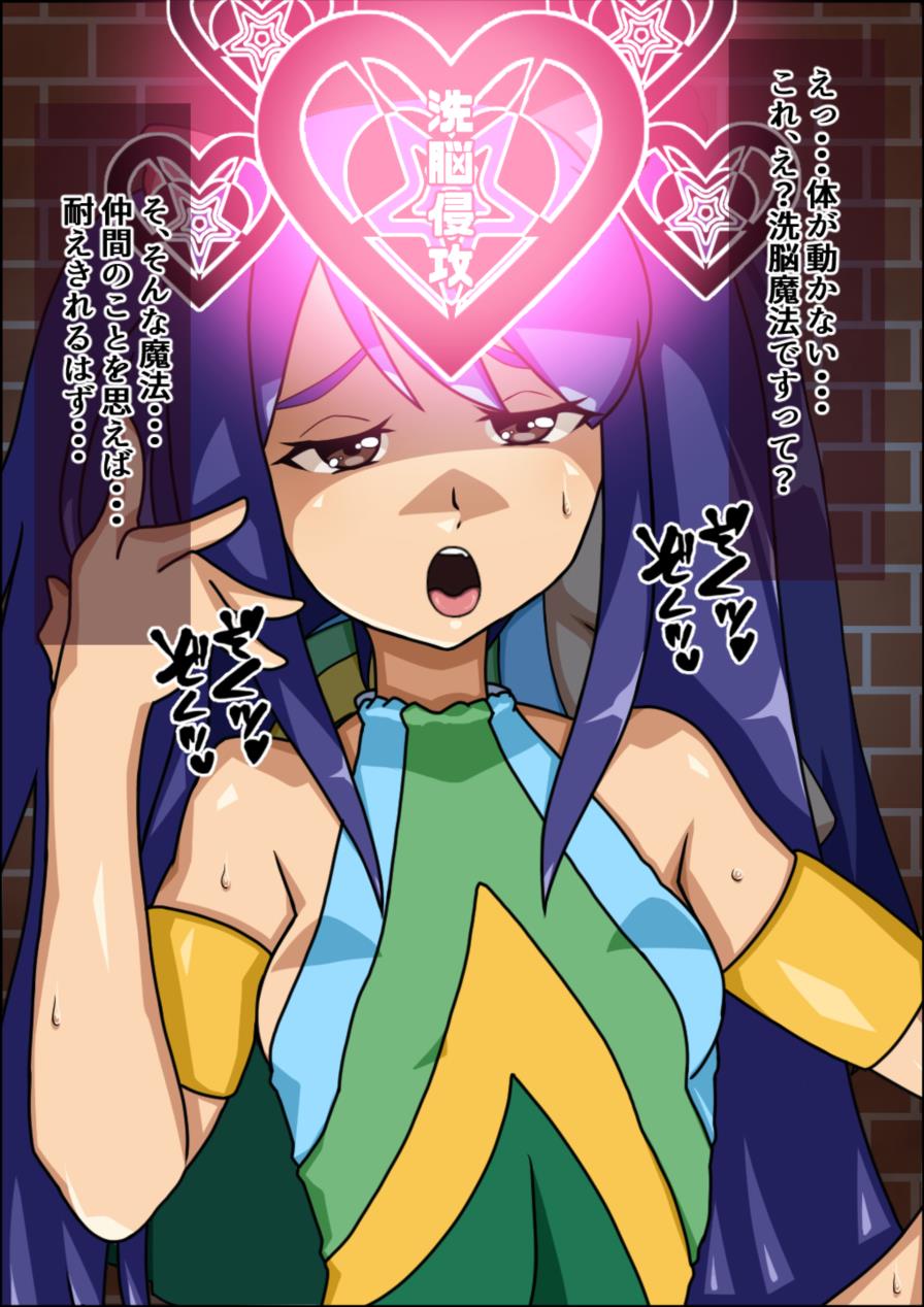 瞬殺洗脳!バカメスハーレム～フェアリーテ○ル編～ 42ページ