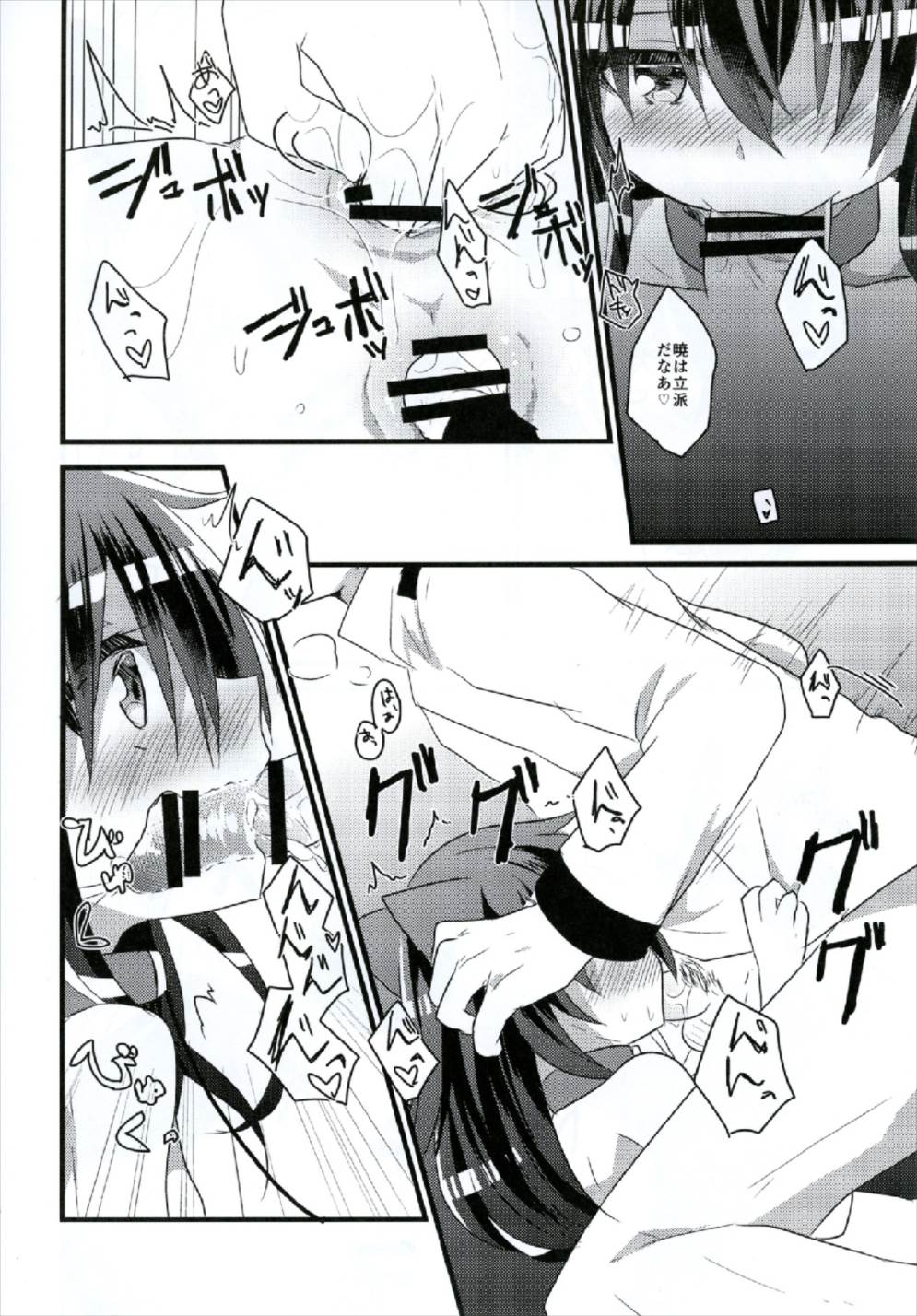 俺の性癖これくしょん3 10ページ