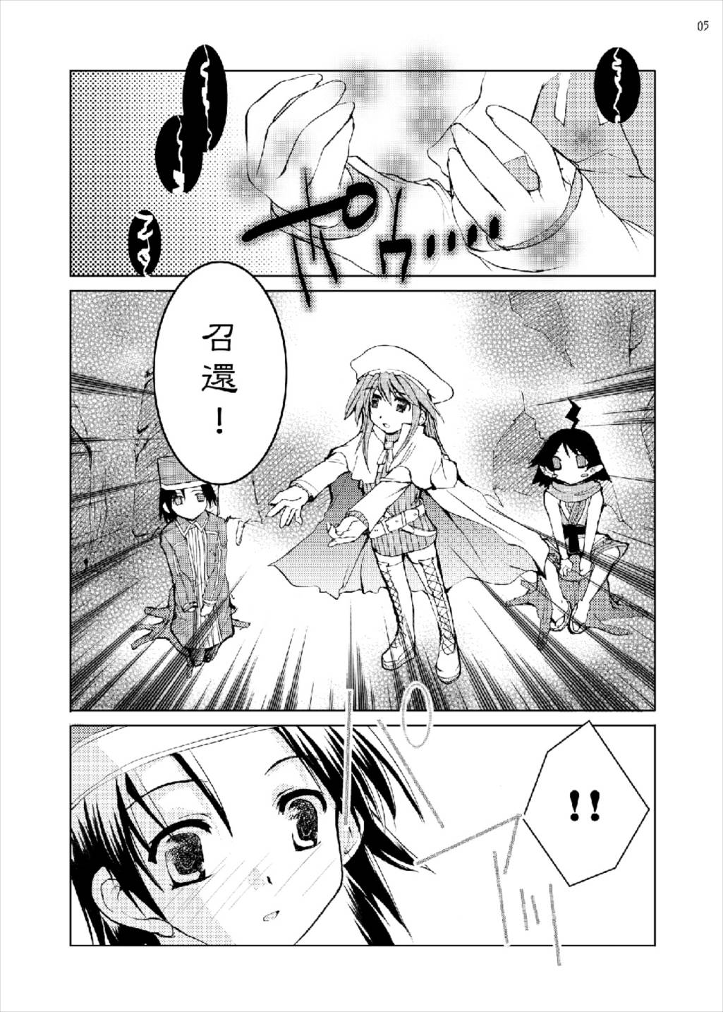 アティ先生のはちみつ授業再録版 5ページ