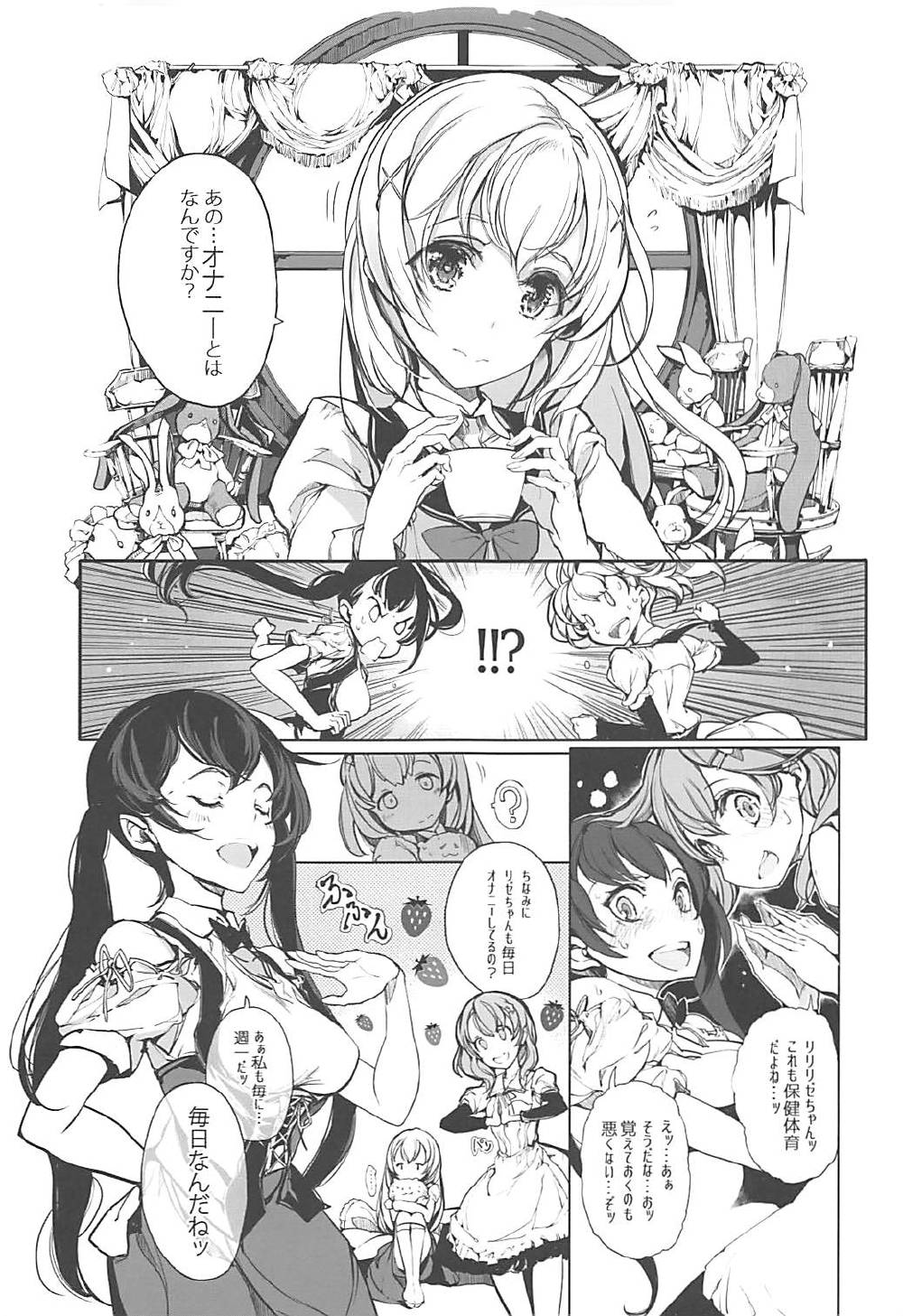 しろうさ珈房 14ページ