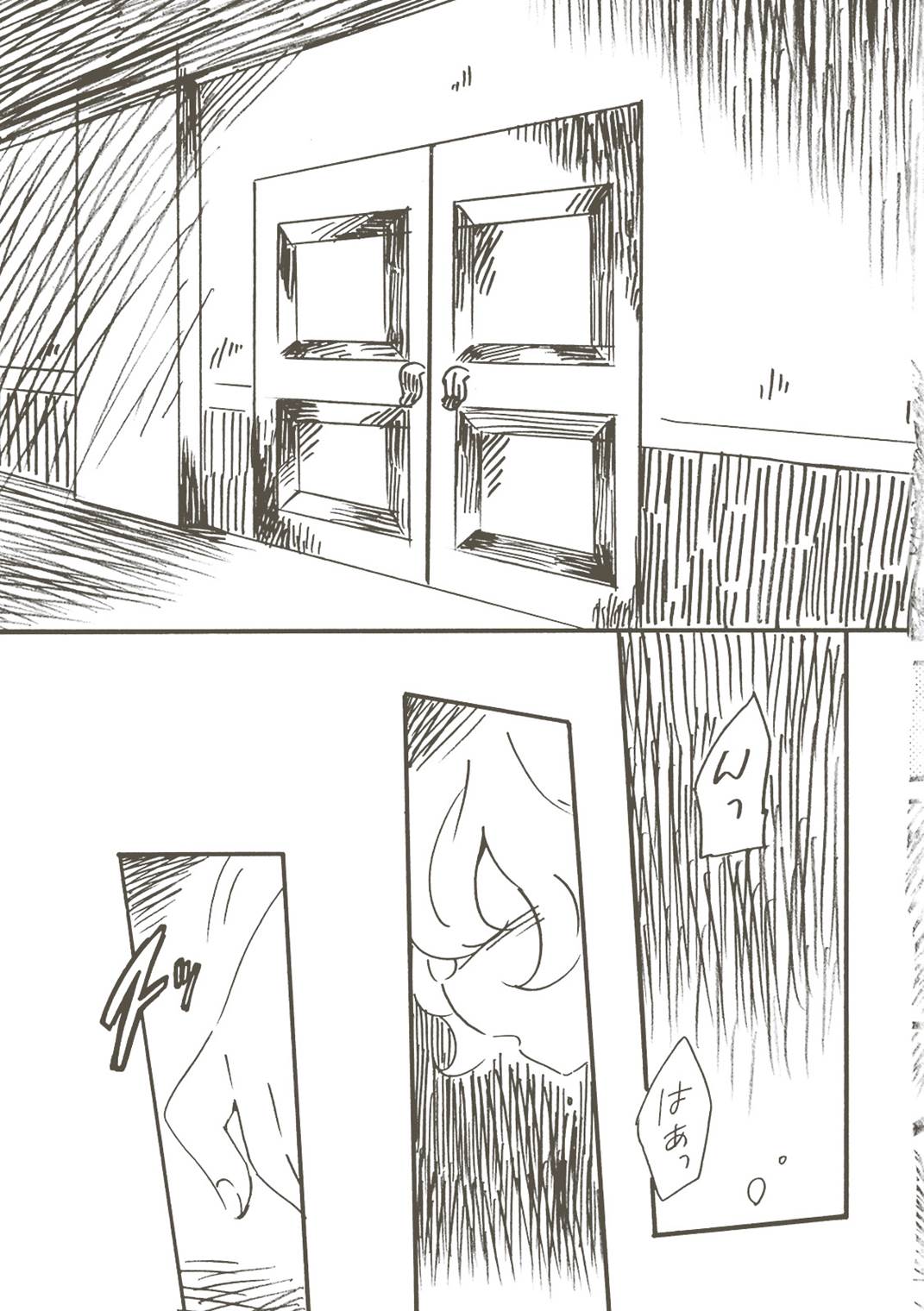EYE CONTACT 6ページ