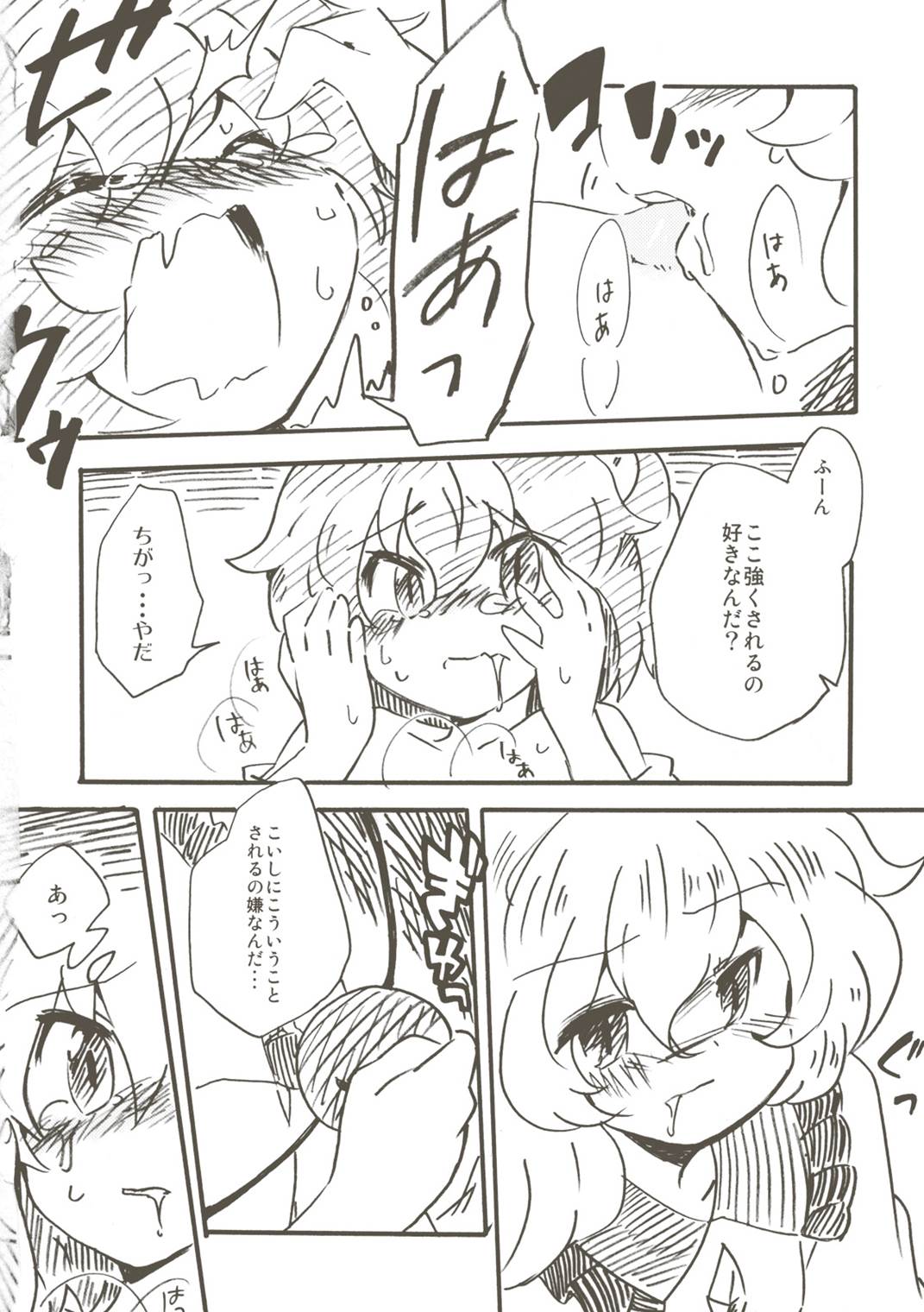 EYE CONTACT 13ページ
