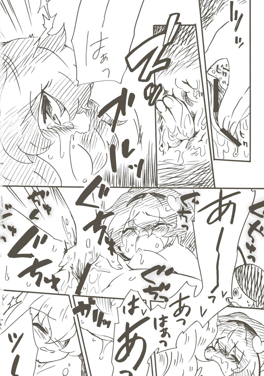 EYE CONTACT 17ページ