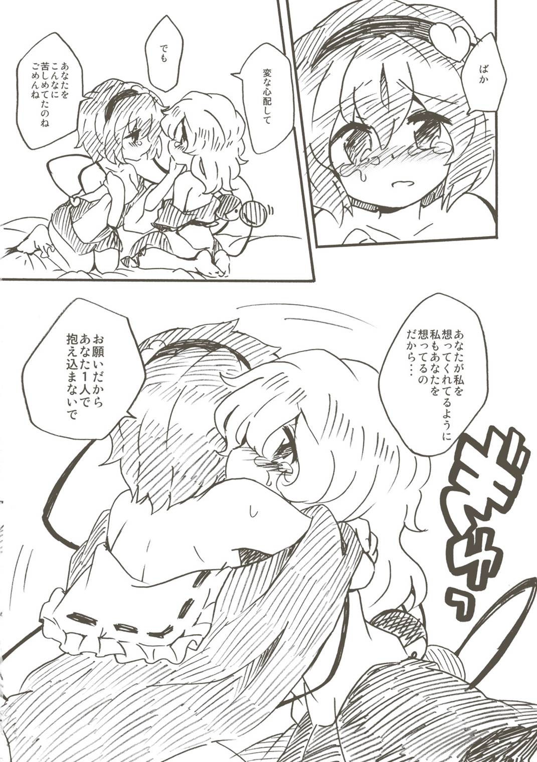 EYE CONTACT 21ページ