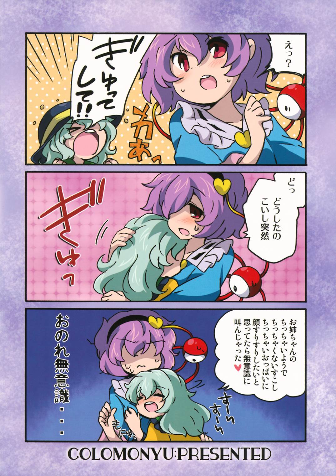 EYE CONTACT 27ページ