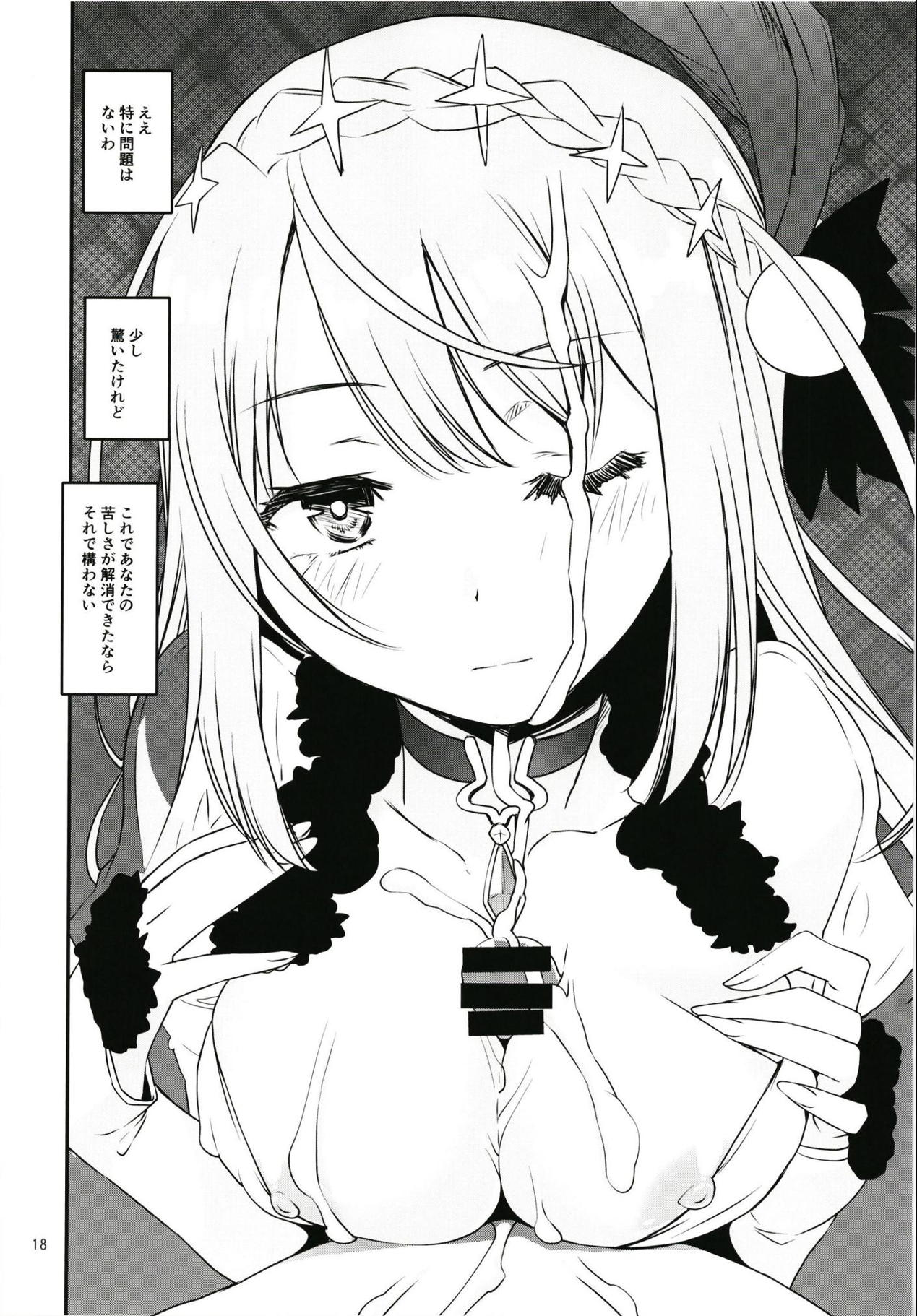 軽率レズおせっせの街２ 17ページ