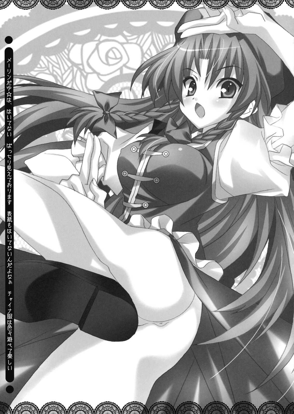 たわわびより 6ページ