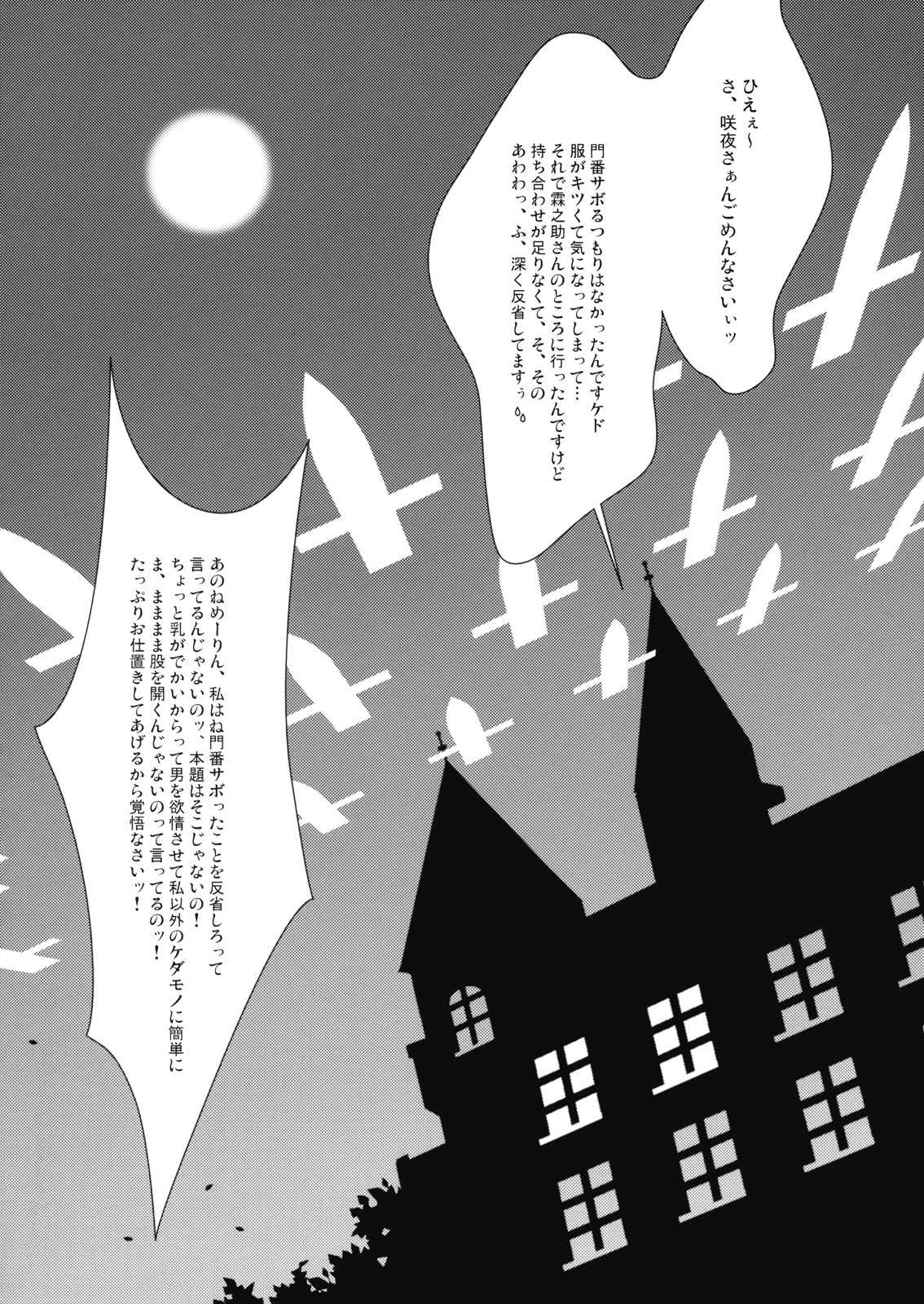 たわわびより 17ページ