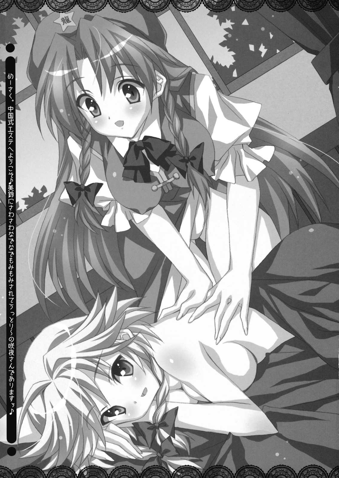 たわわびより 18ページ