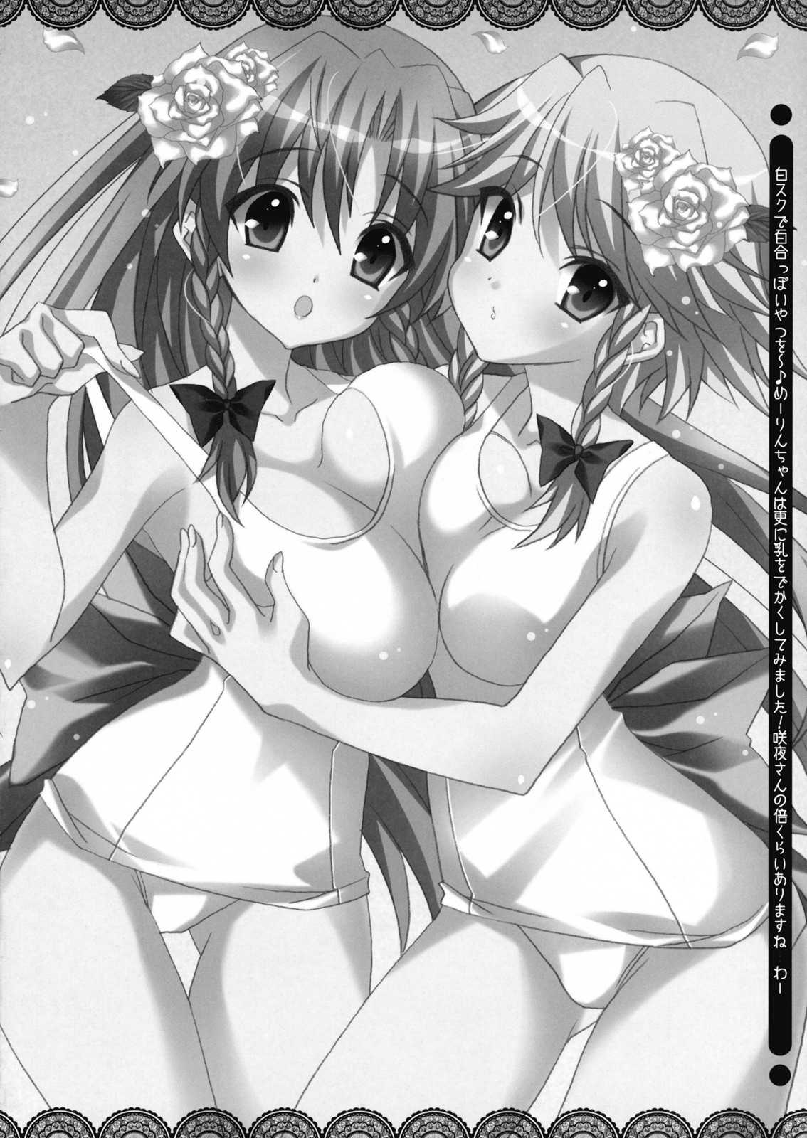 たわわびより 19ページ