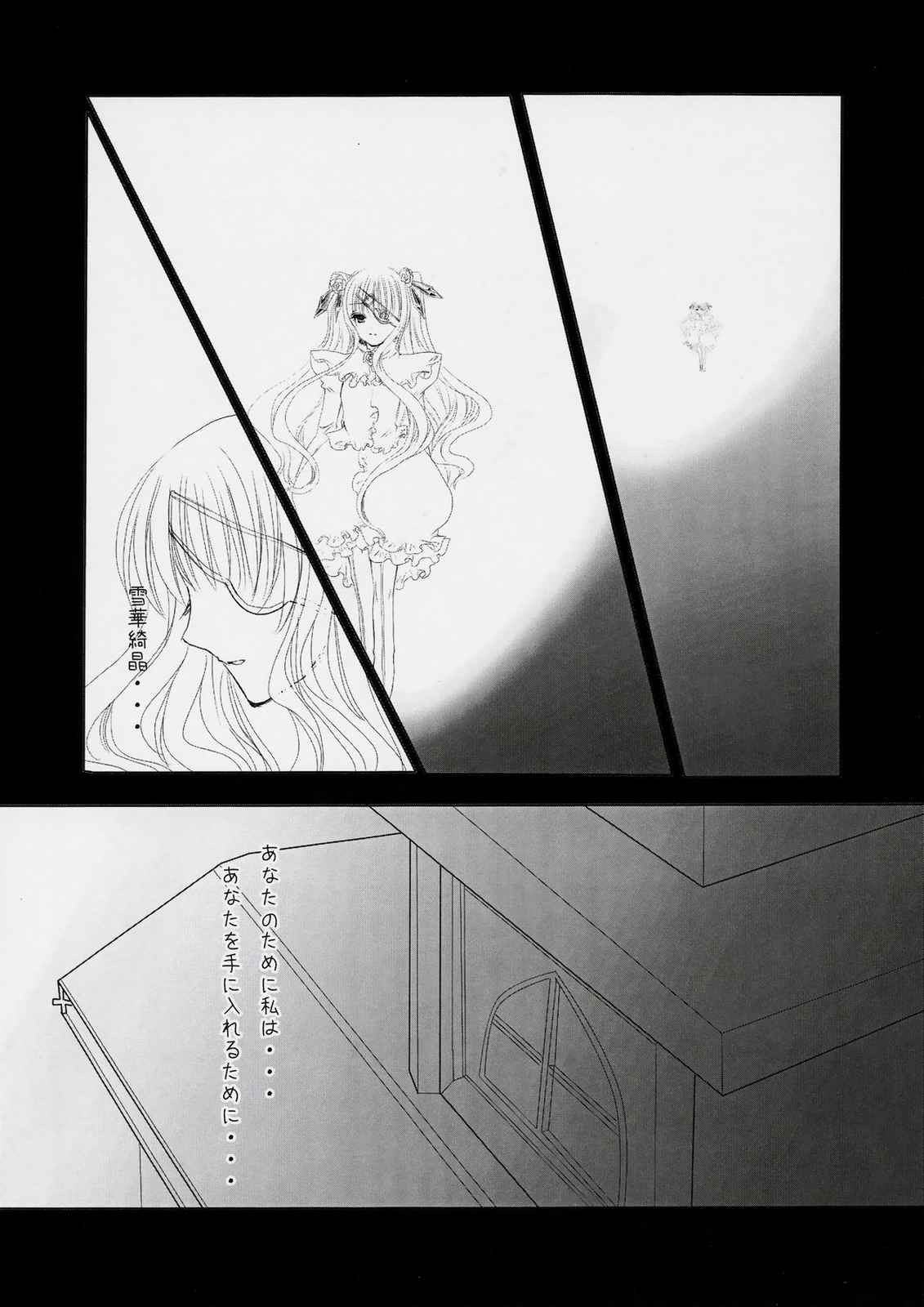 LOVERS 18ページ