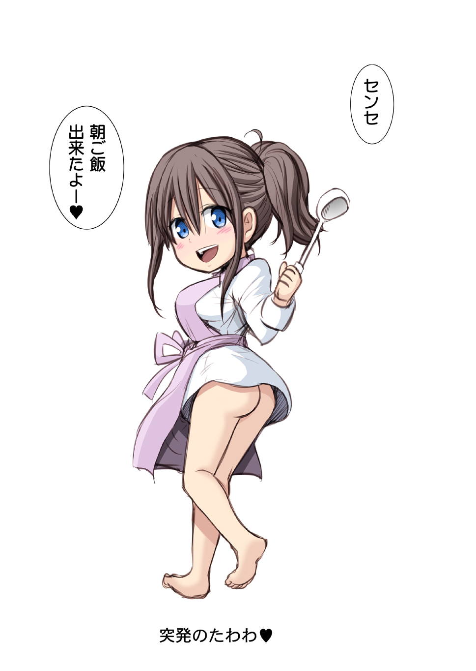 突発のたわわ 31ページ