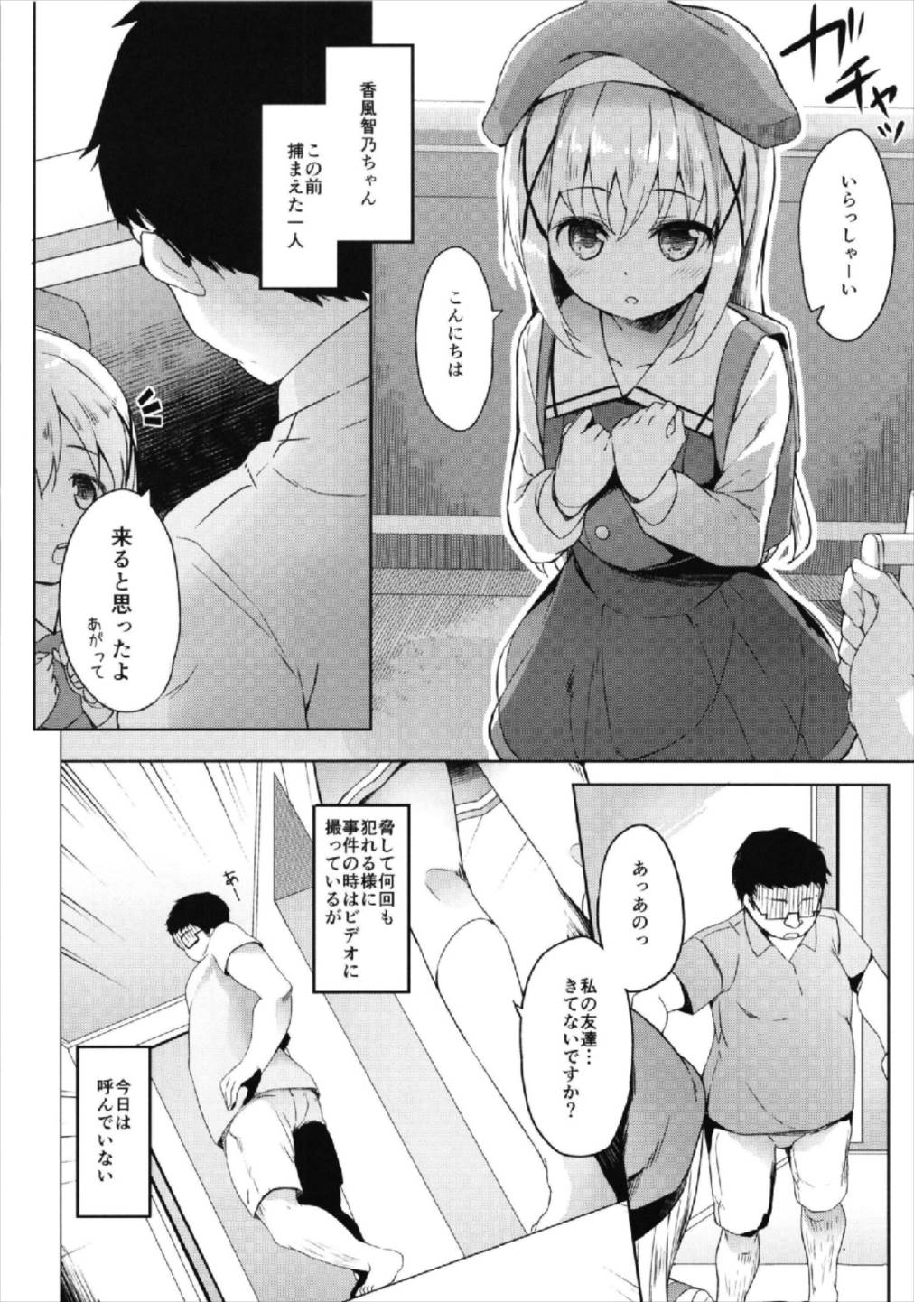 あたたかホッコリ兎小屋カプチーノはじめました2 6ページ