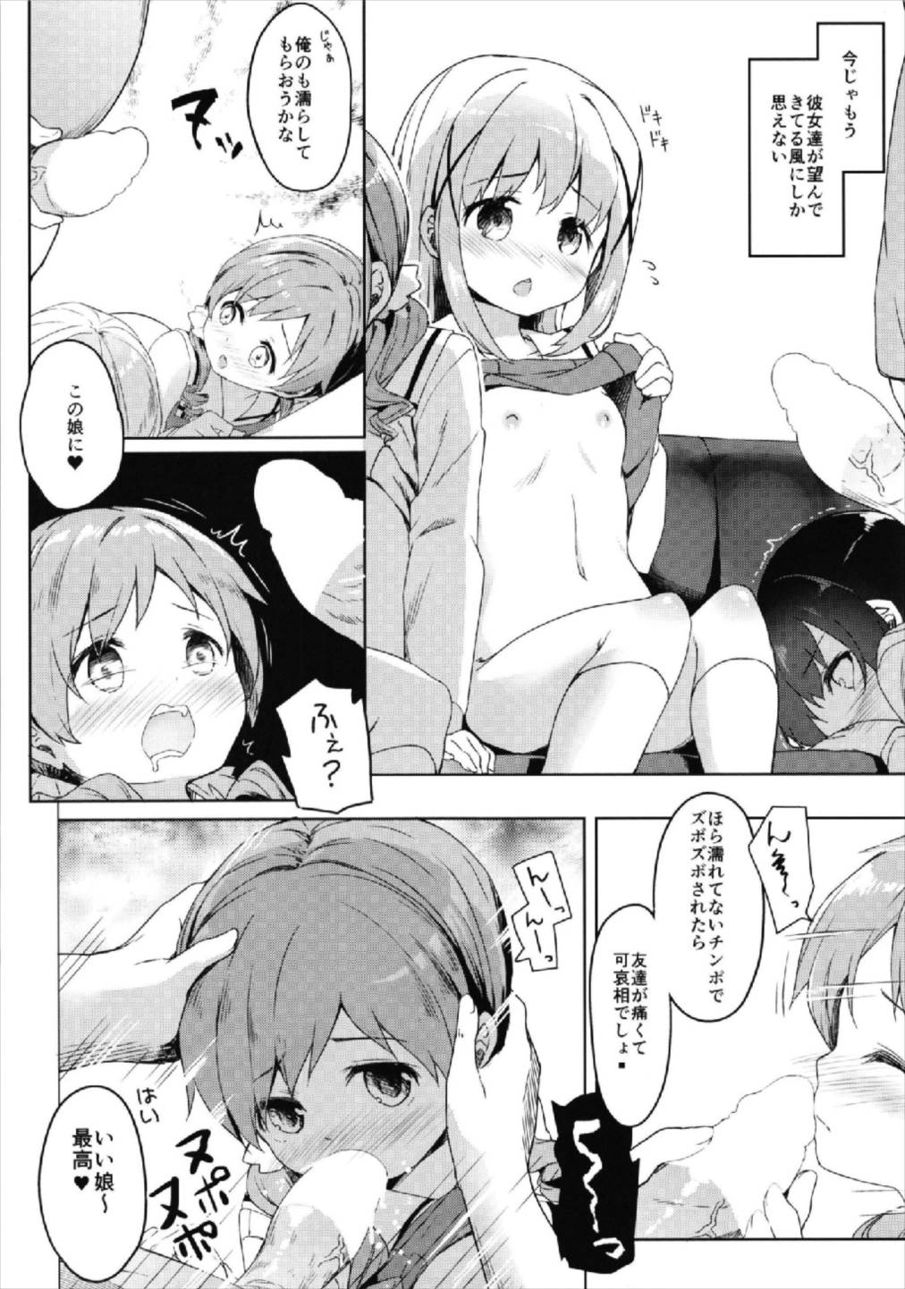 あたたかホッコリ兎小屋カプチーノはじめました2 12ページ