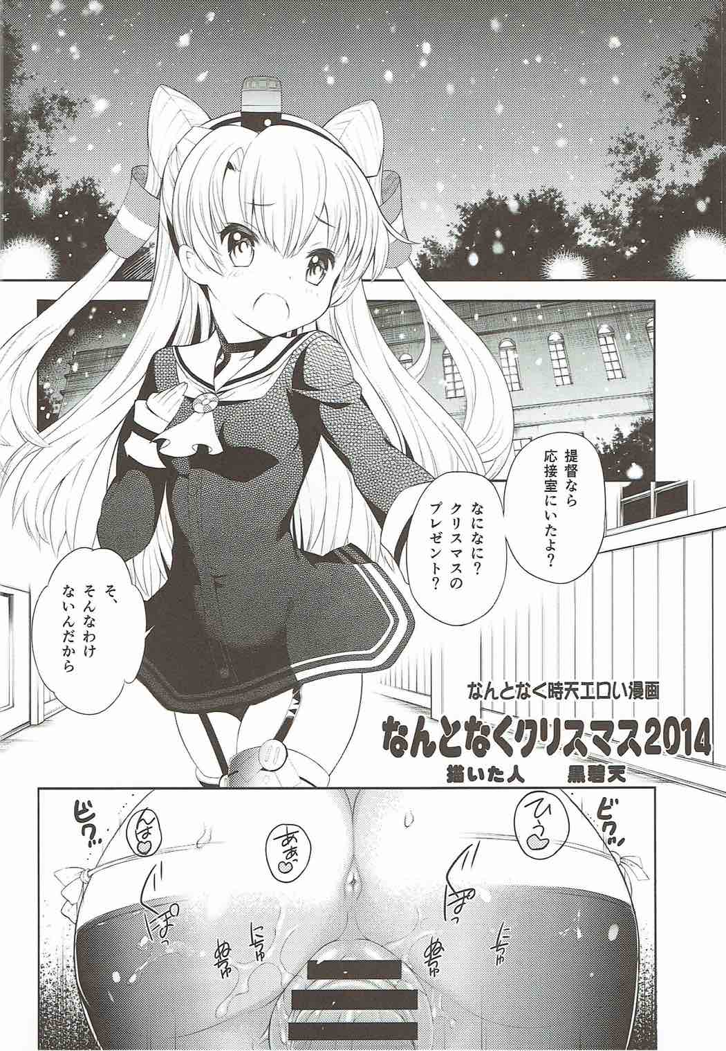 Tomboysh Girls of The 16th Squadron 5ページ