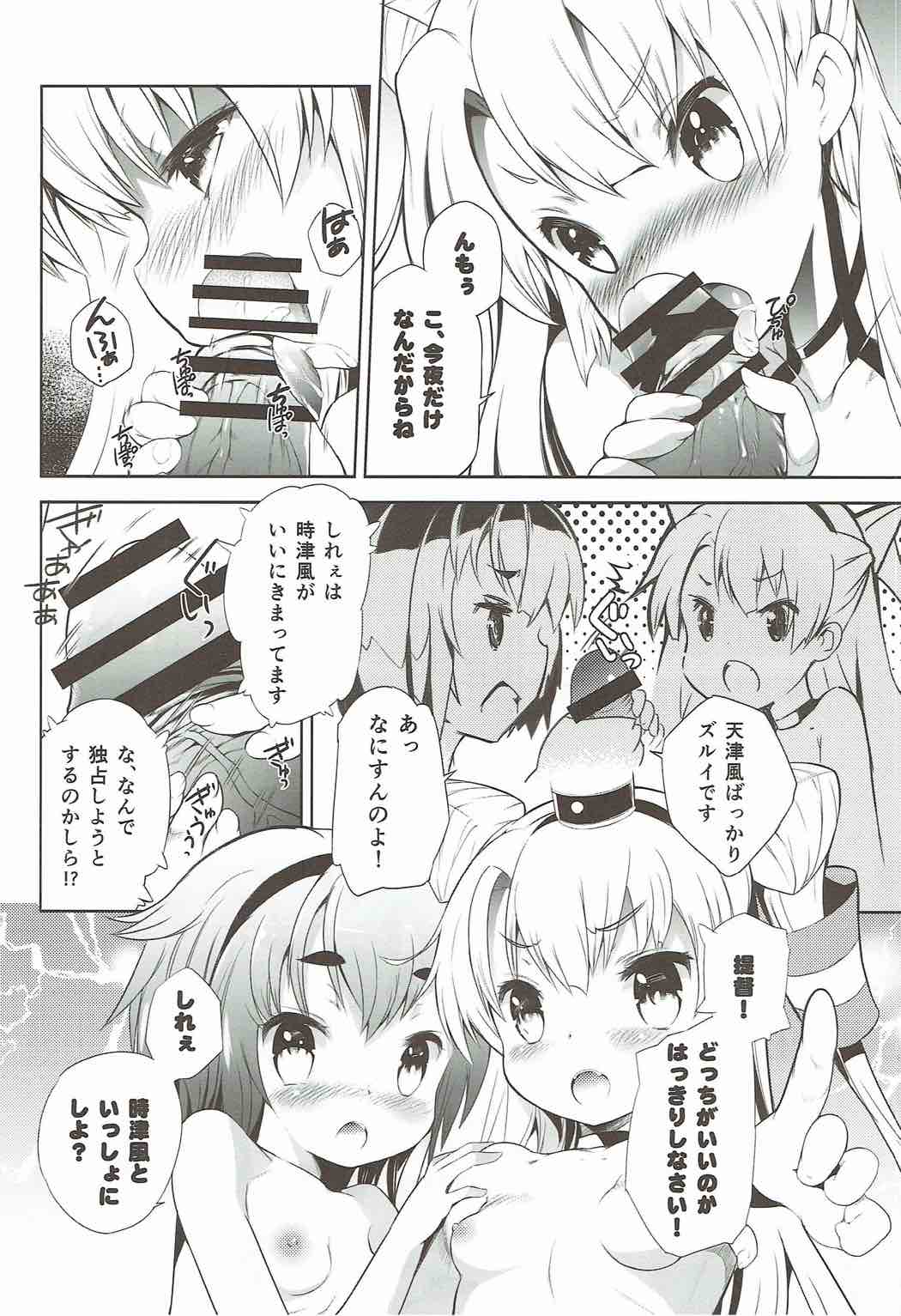 Tomboysh Girls of The 16th Squadron 11ページ