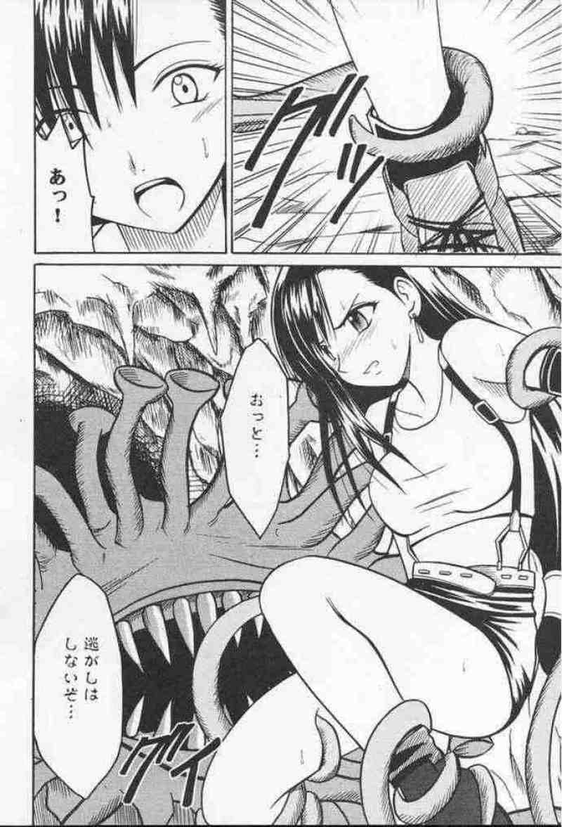 あなたが望むなら私何をされてもいいわ2 3ページ