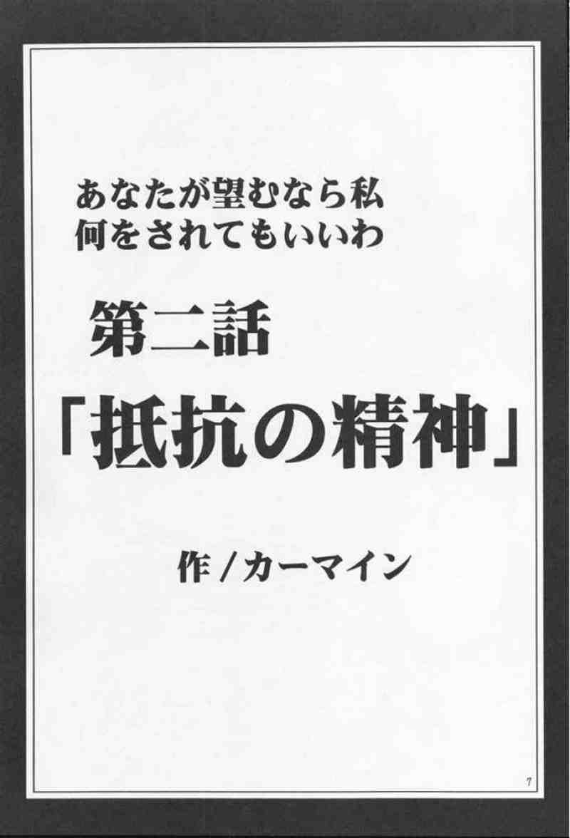 あなたが望むなら私何をされてもいいわ2 4ページ