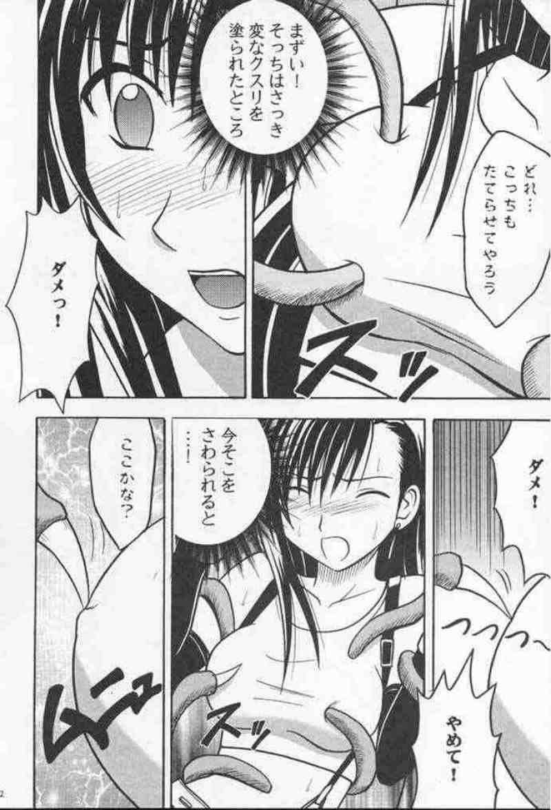 あなたが望むなら私何をされてもいいわ2 9ページ