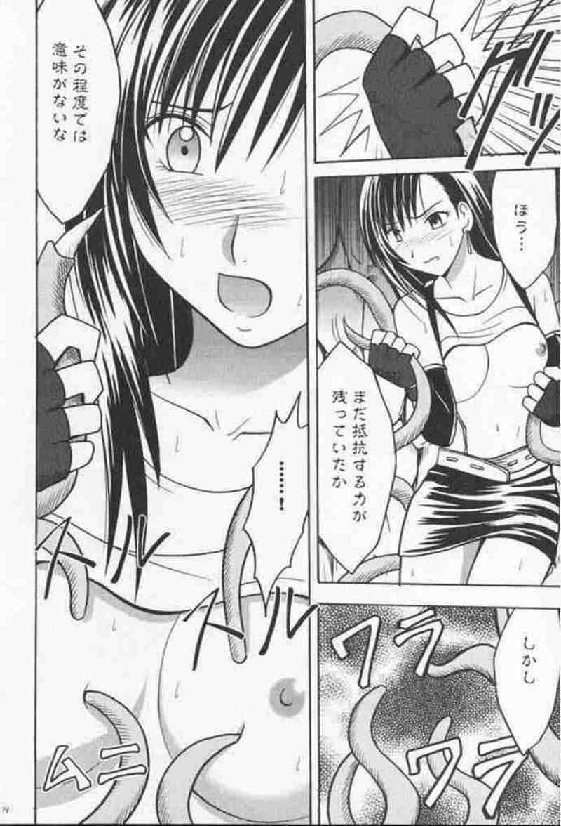 あなたが望むなら私何をされてもいいわ2 15ページ
