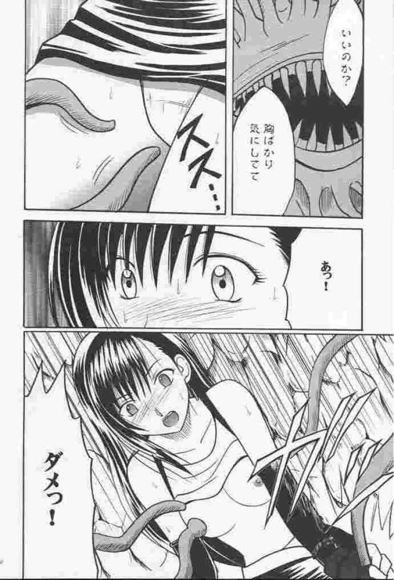 あなたが望むなら私何をされてもいいわ2 17ページ