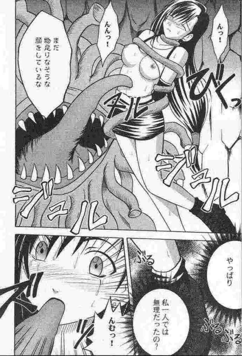あなたが望むなら私何をされてもいいわ2 33ページ