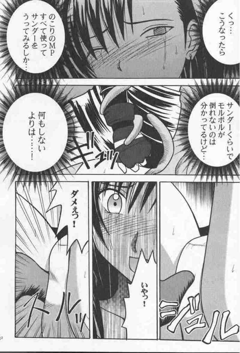 あなたが望むなら私何をされてもいいわ2 37ページ