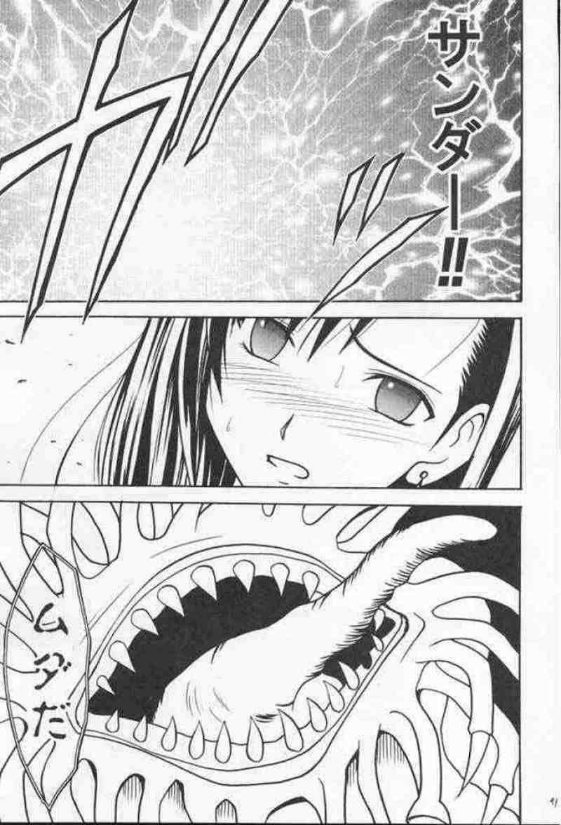 あなたが望むなら私何をされてもいいわ2 38ページ