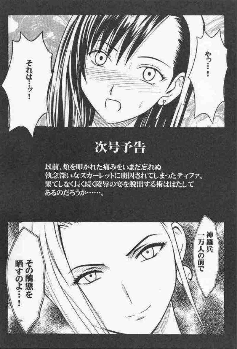 あなたが望むなら私何をされてもいいわ2 42ページ