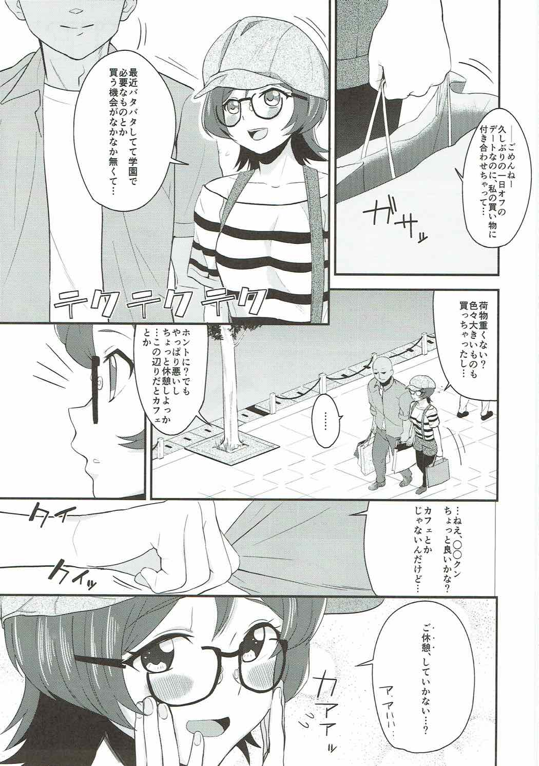 ゆりちゃんといっしょ！ 2ページ