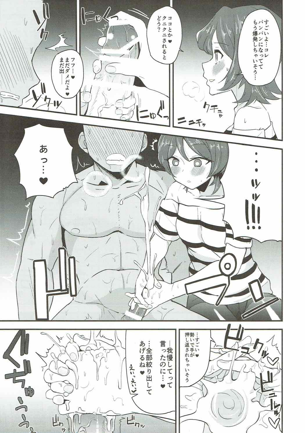 ゆりちゃんといっしょ！ 6ページ