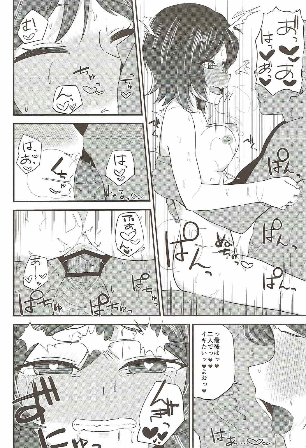 ゆりちゃんといっしょ！ 19ページ