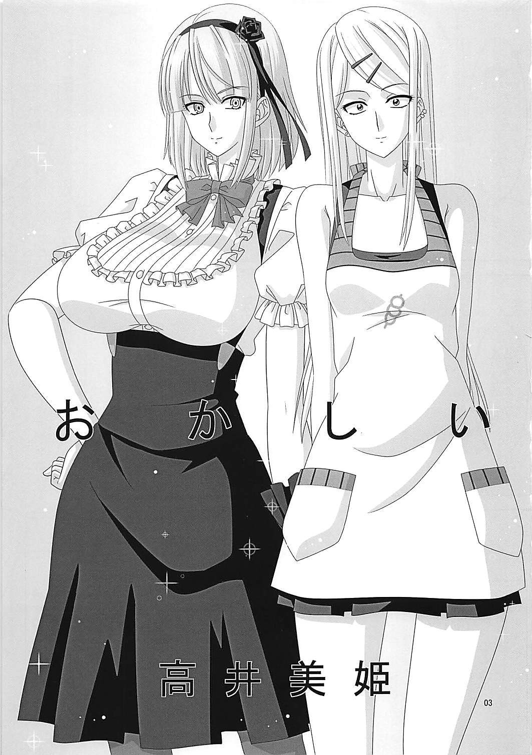 おかしい 2ページ