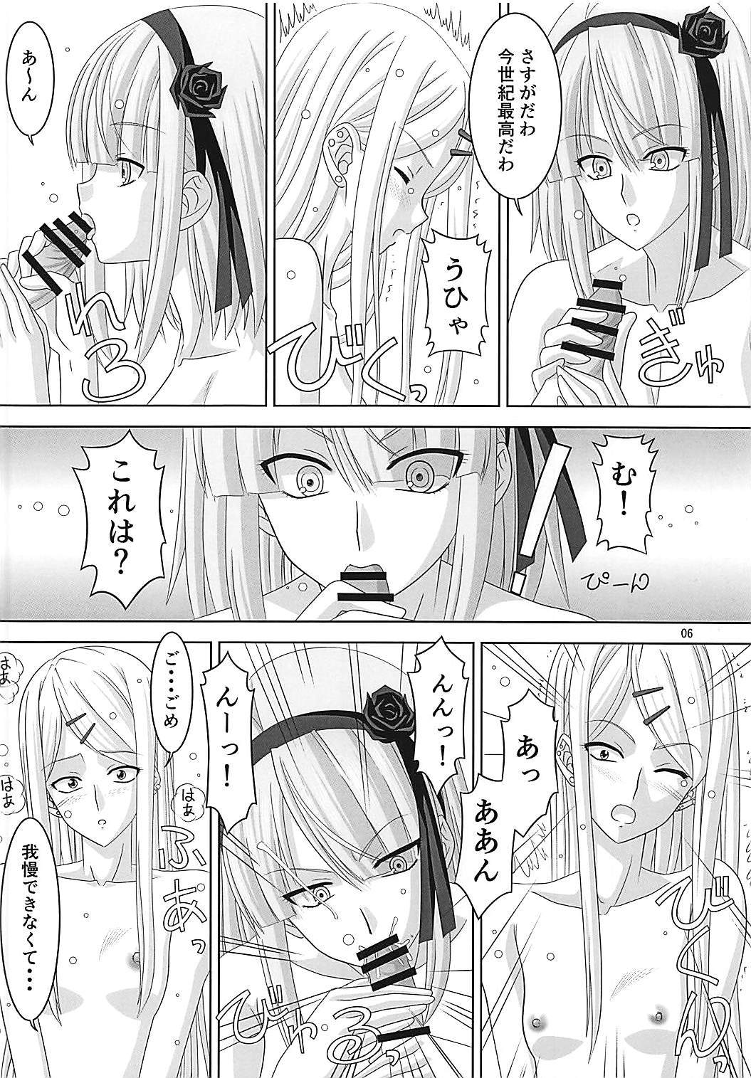 おかしい 5ページ