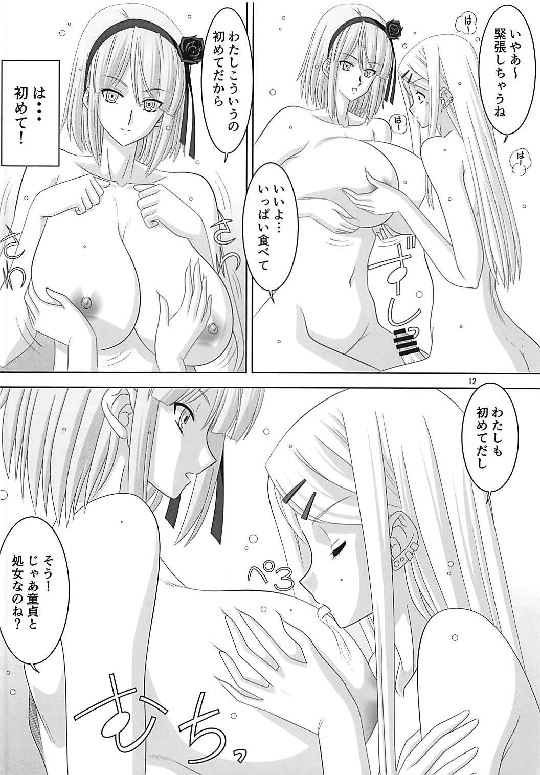 おかしい 11ページ