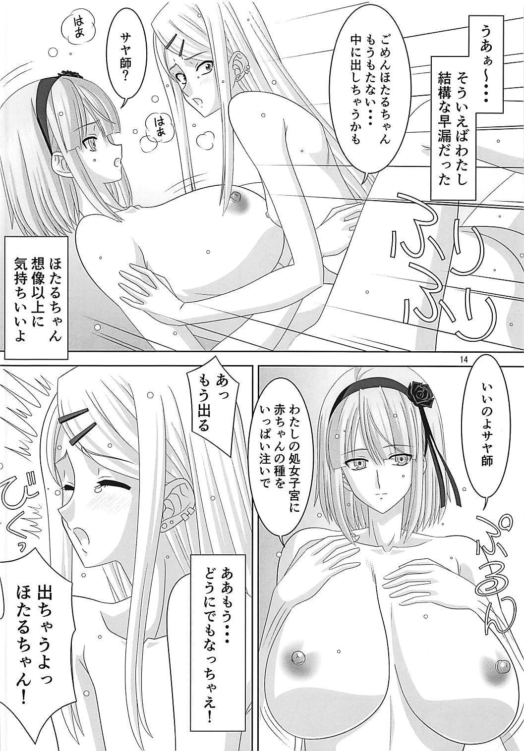 おかしい 13ページ