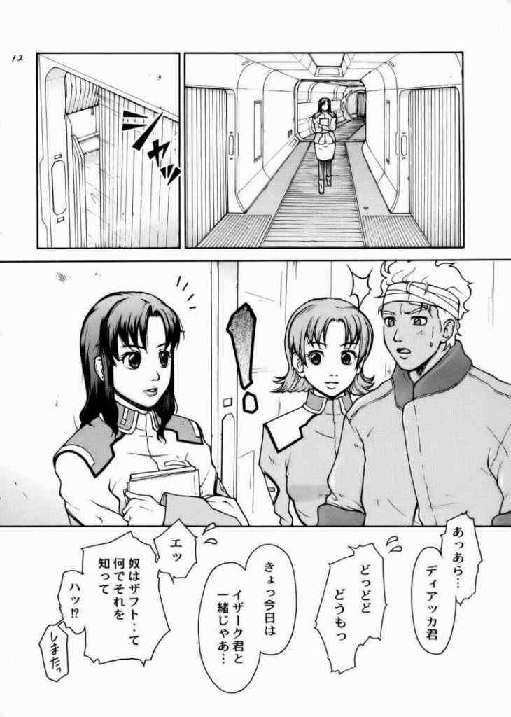 TWT 9ページ