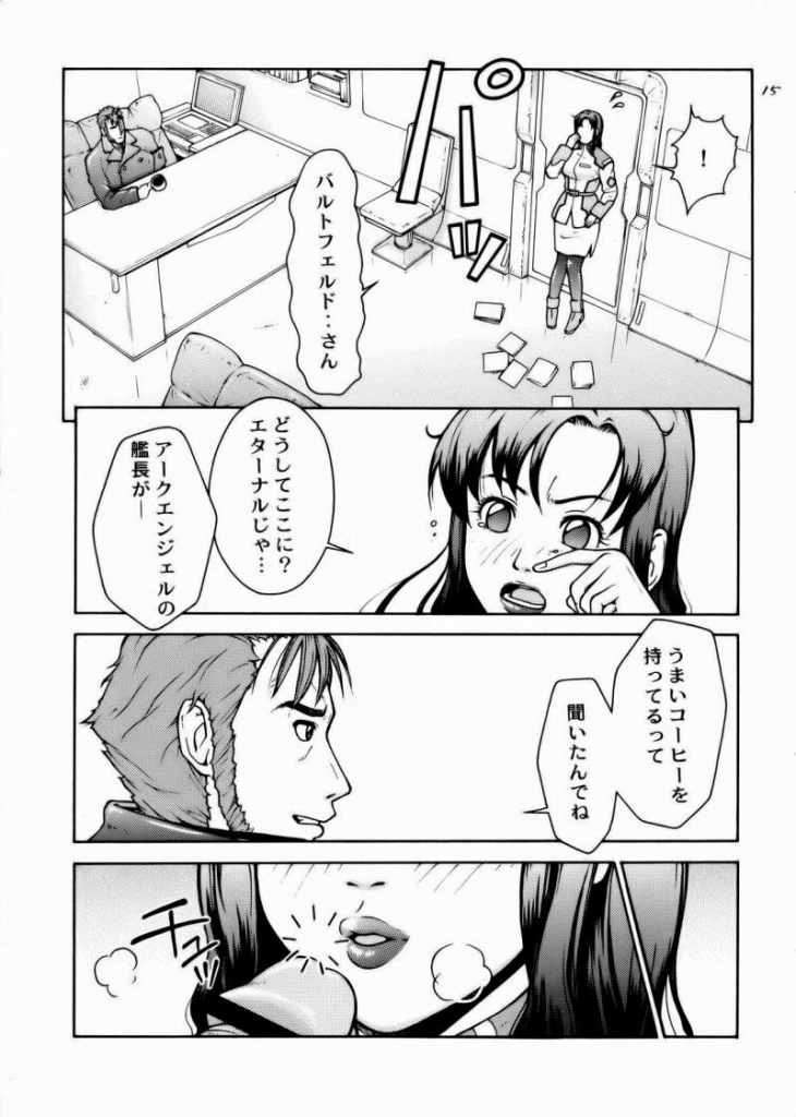 TWT 12ページ