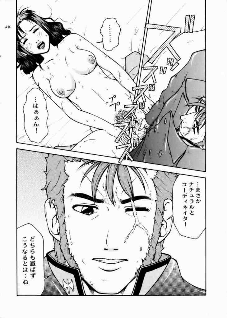 TWT 21ページ