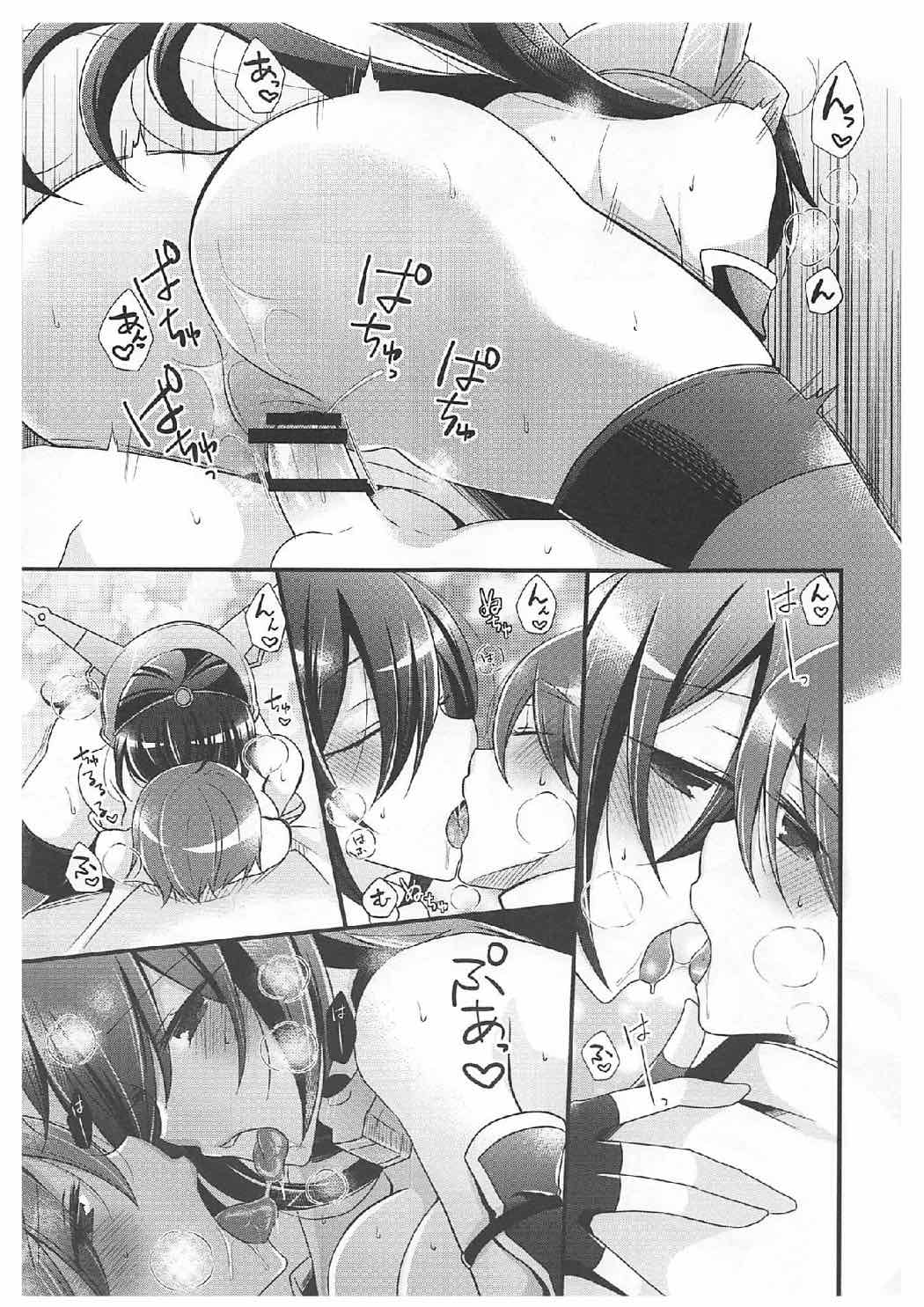 月灯りからこんにちは 13ページ