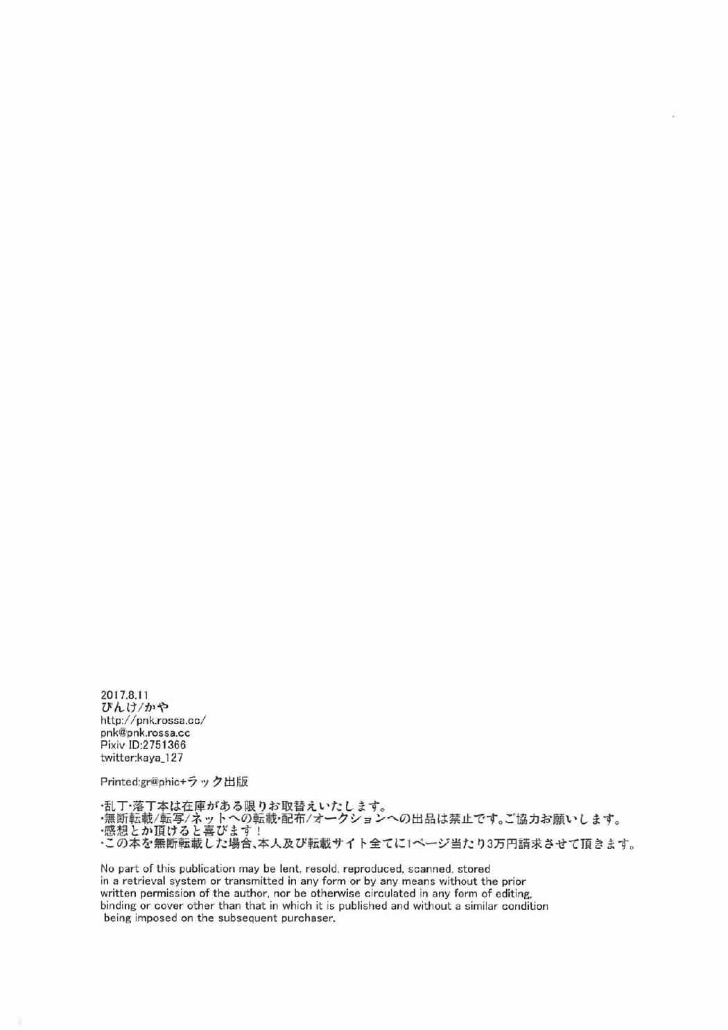 月灯りからこんにちは 20ページ