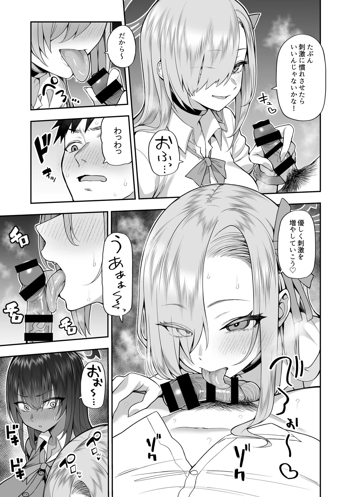 弱みと息子を握られた 4ページ