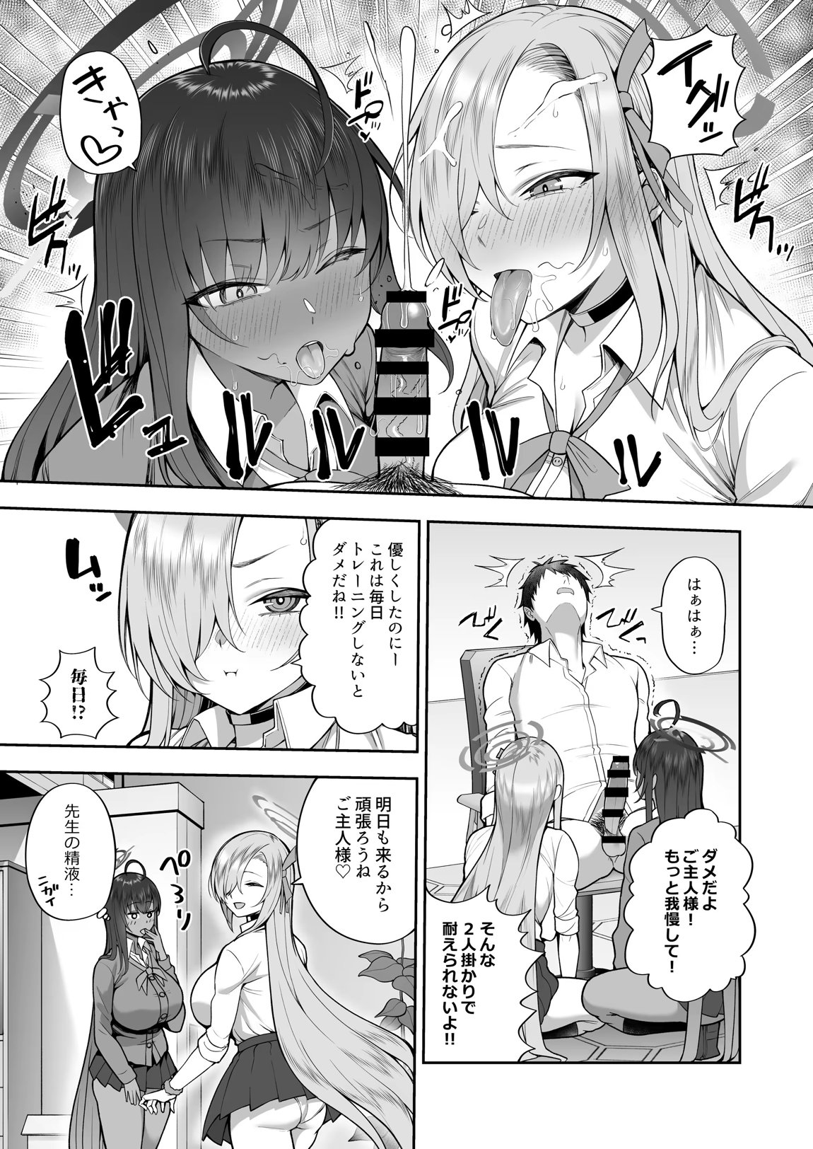 弱みと息子を握られた 6ページ