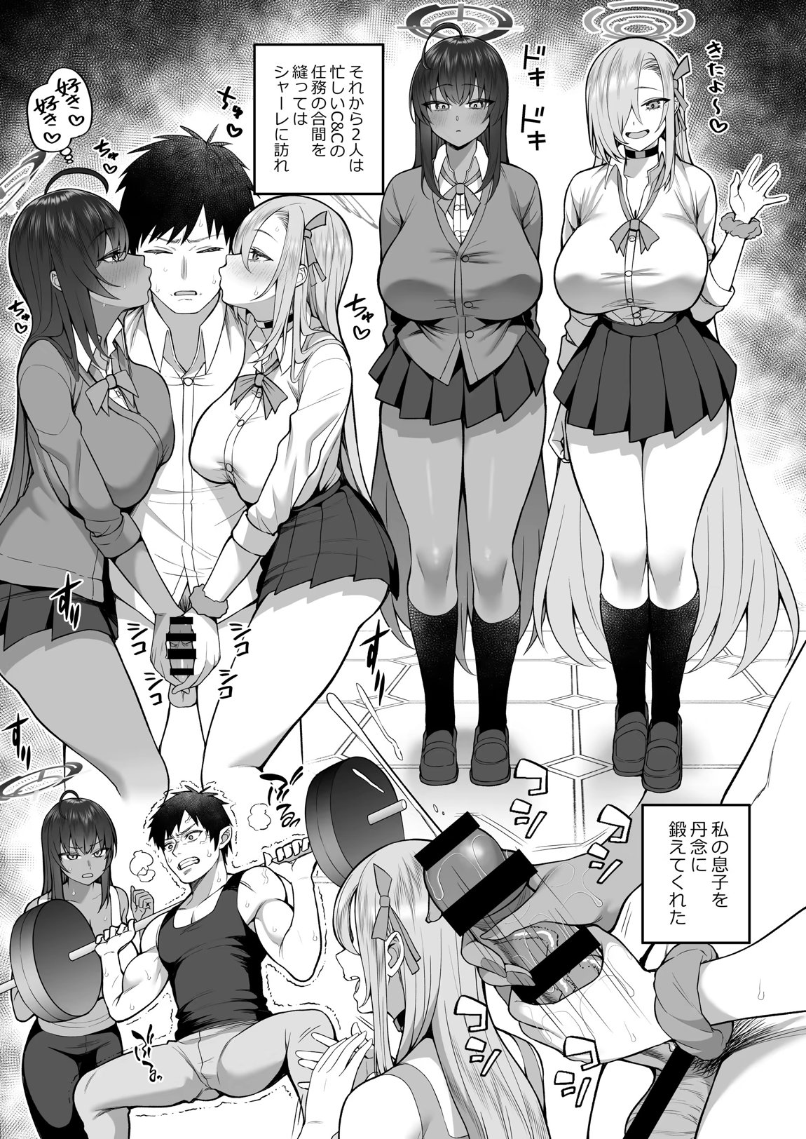 弱みと息子を握られた 16ページ